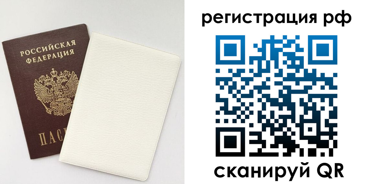 прописка от собственника в Строителе