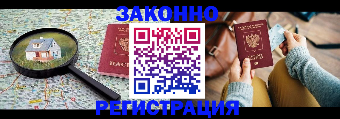 регистрация для школы в Строителе