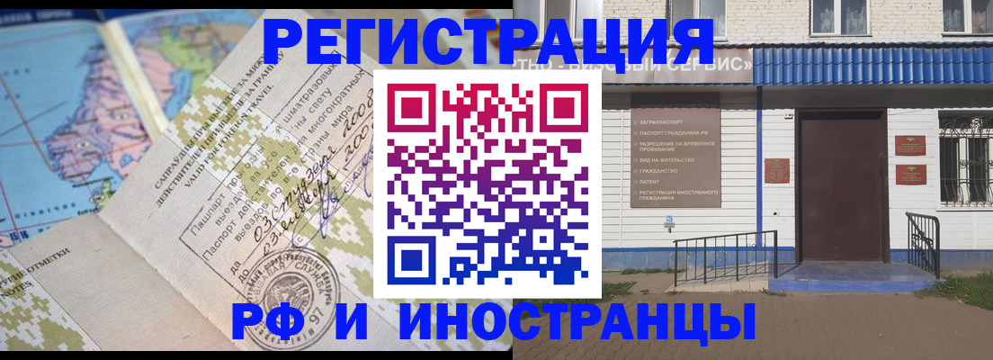 прописка ребенка в Строителе