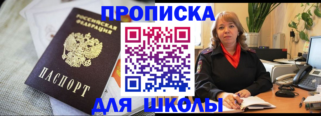 временная регистрация недорого в Строителе