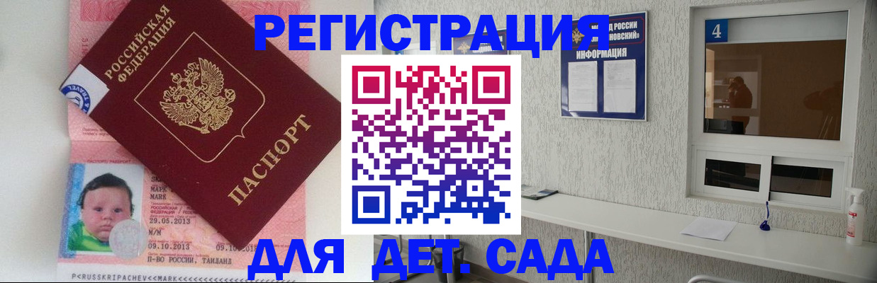 купить прописку в Строителе