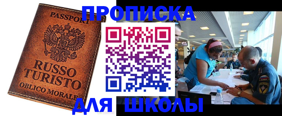 регистрация для дет. сада в Строителе